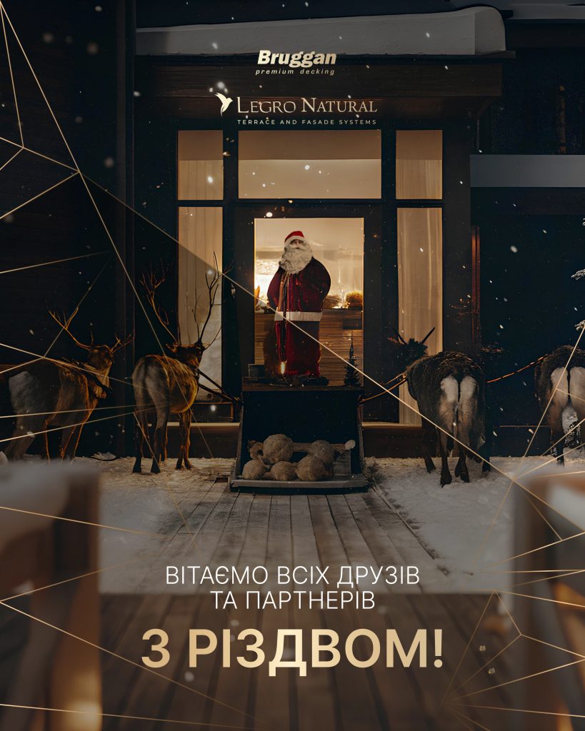 С новым годом и Рождеством!