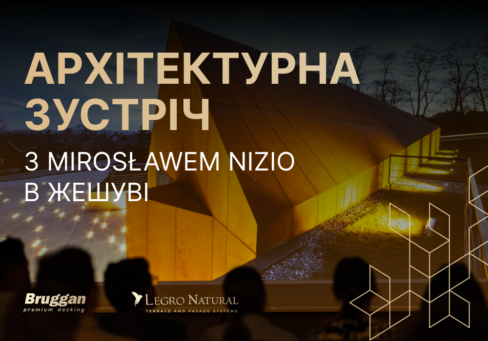 Польский офис Woodplast на архитектурной встрече с Mirosławem Nizio в Жешуве