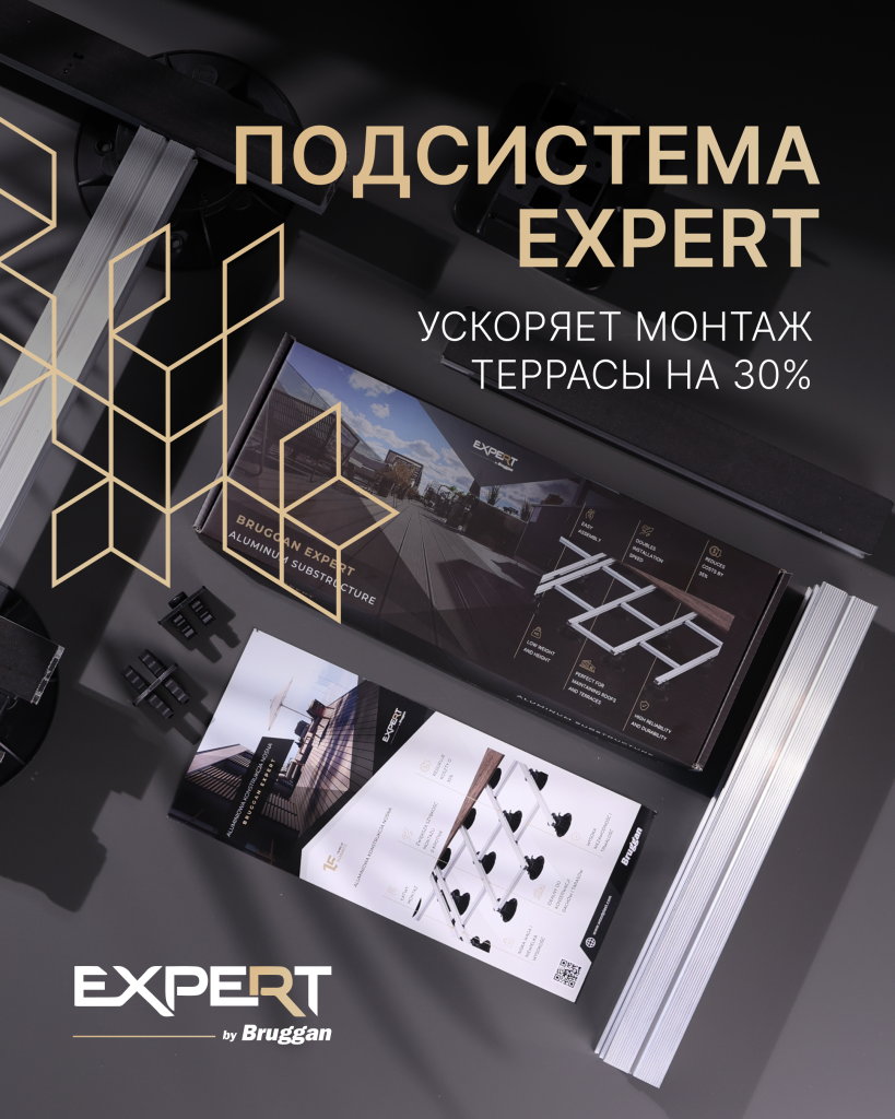 Новая подсистема “Эксперт”. Значительно ускоряет монтаж террасы и экономит ваши деньги
