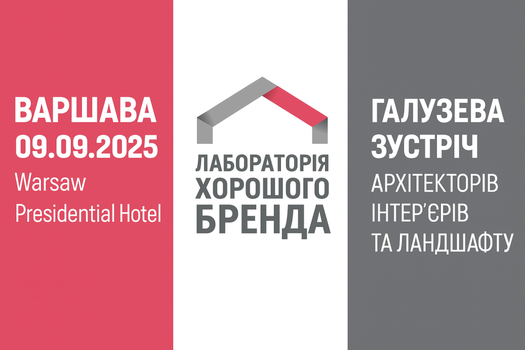 Bruggan Polska запрошує на «Лабораторію хорошого бренду» у Варшаві