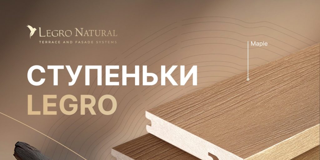 Новинка Woodplast