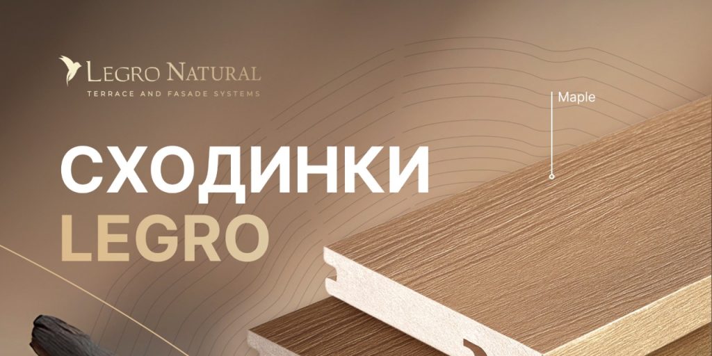 Новинка Woodplast