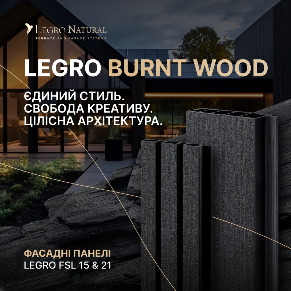 Legro Burnt Wood