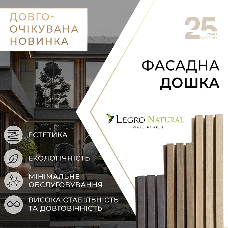 Нова фасадна система Wall Panels Ultra Natural